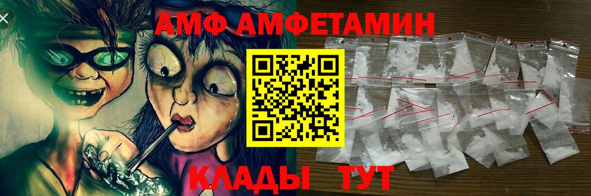 АМФ 98%  Вход с VPN  Химки 