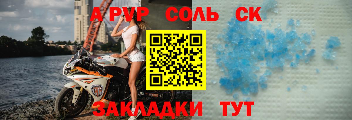 A PVP мука  Альфа ПВП СК  Химки  Вход с VPN 
