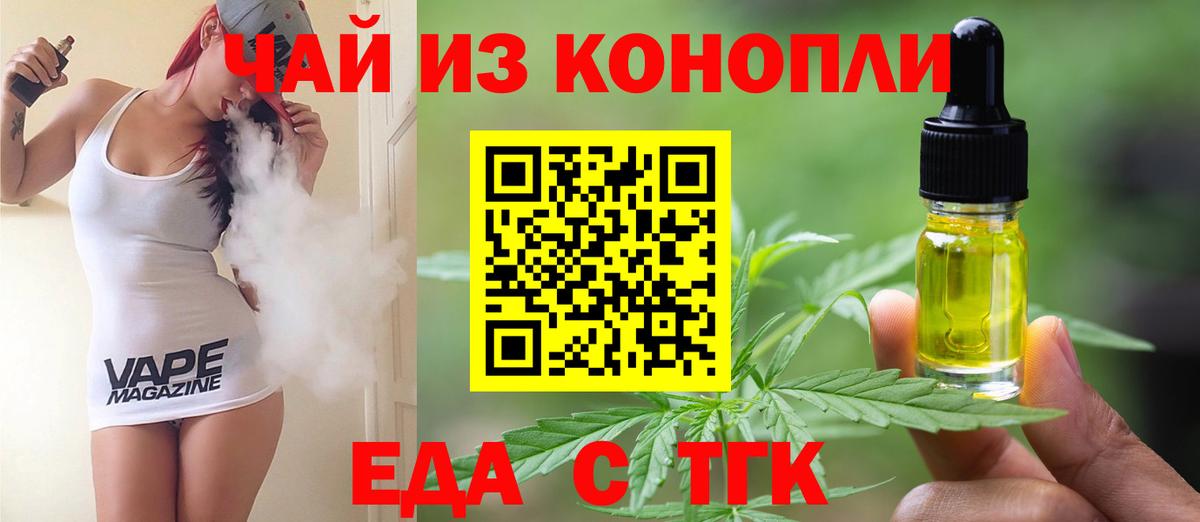 Химки  Cannafood марихуана  Вход с VPN 