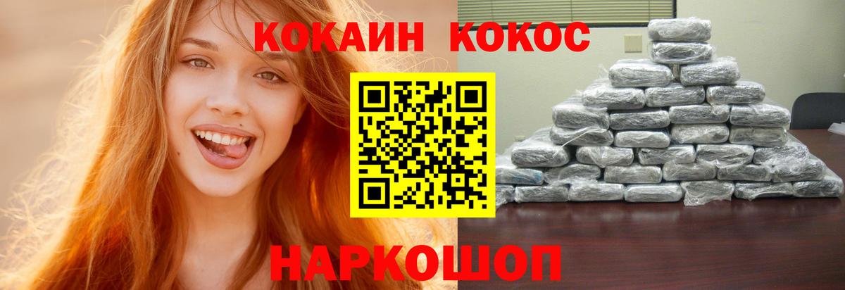 КОКАИН 97% Химки