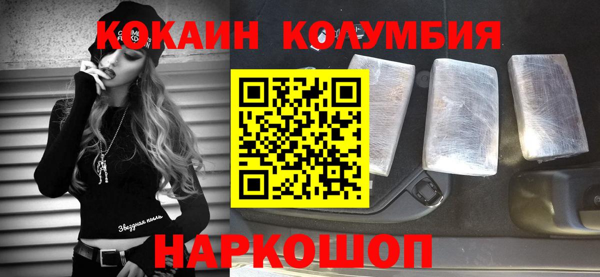 Кокаин  COCAIN 98%  Вход с VPN  Кокаин Боливия  Химки 
