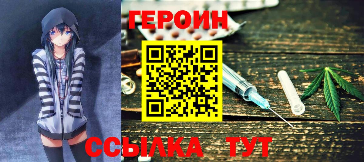 Героин гречка Химки