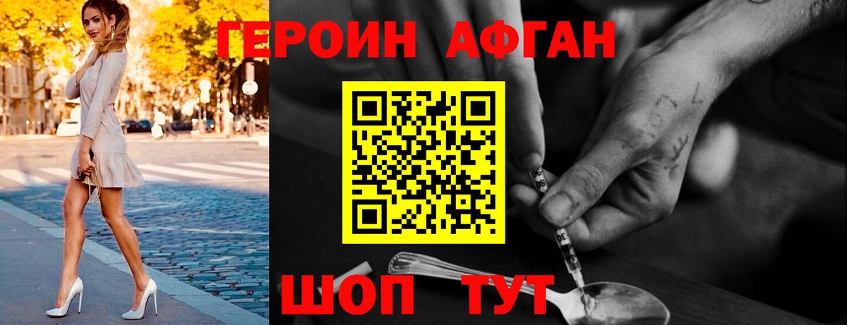 Химки  Героин  Вход с VPN  Героин гречка 