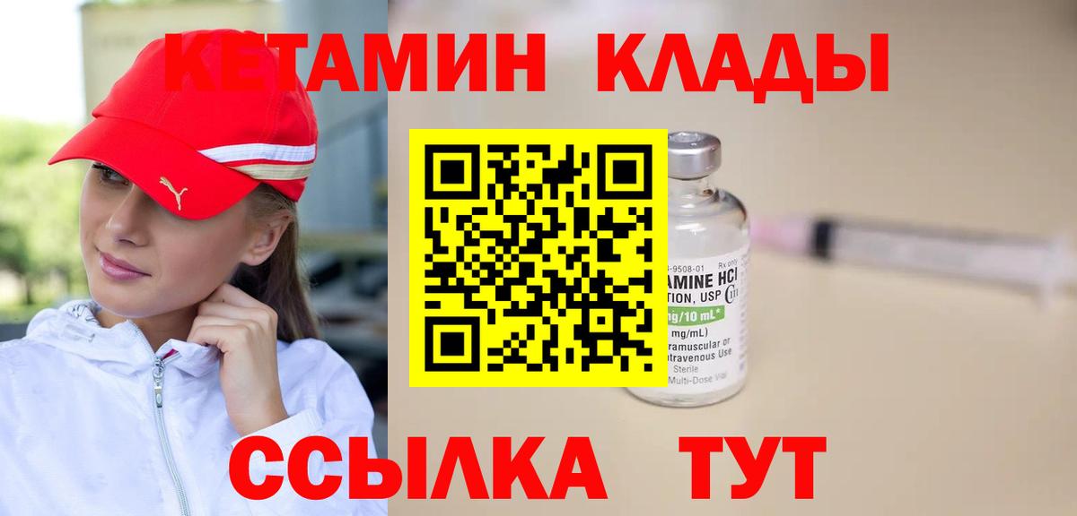 Кетамин ketamine  дарк нет наркотические препараты  Химки  Кетамин ketamine  Вход с VPN 