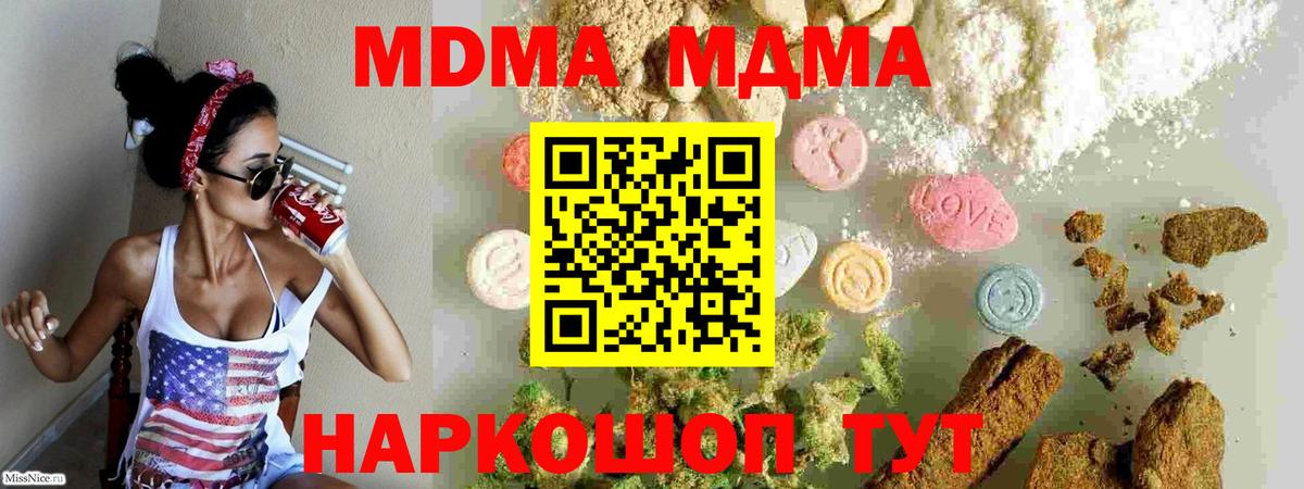 МДМА молли  Вход с VPN  Химки  МДМА VHQ 
