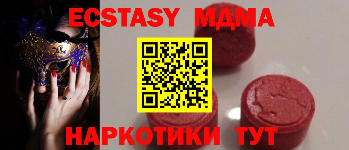 МДМА Molly Химки