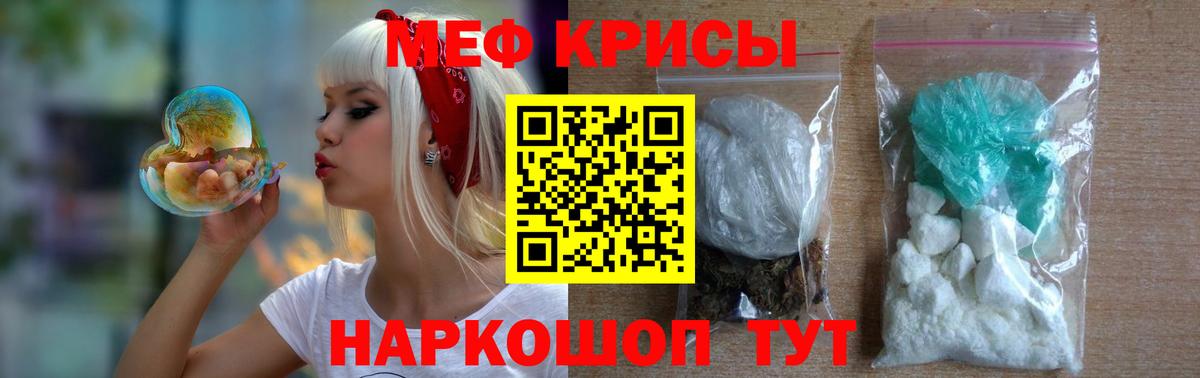 Мефедрон кристаллы  Вход с VPN  МЯУ-МЯУ  МЯУ-МЯУ мука  где продают   Химки 
