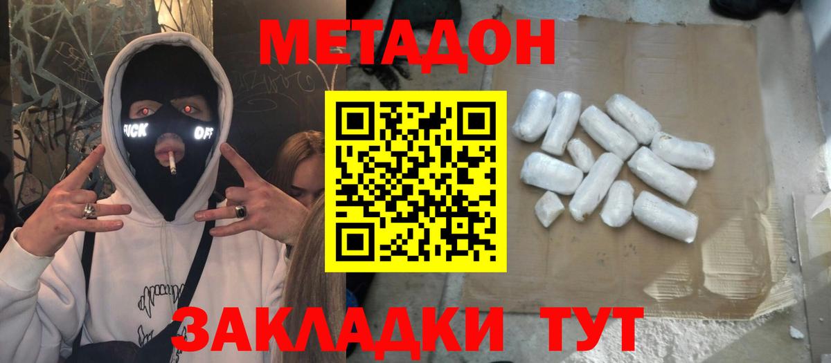Химки  мориарти официальный сайт  Метадон кристалл  Вход с VPN  МЕТАДОН methadone 