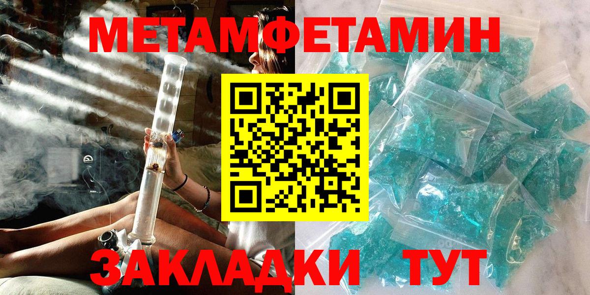 Метамфетамин пудра  Вход с VPN  Метамфетамин пудра  Химки 