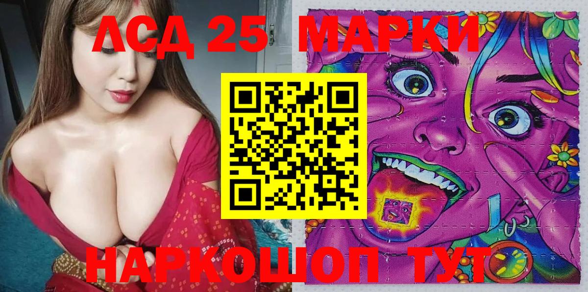 Марки 25I-NBOMe 1,5мг Химки
