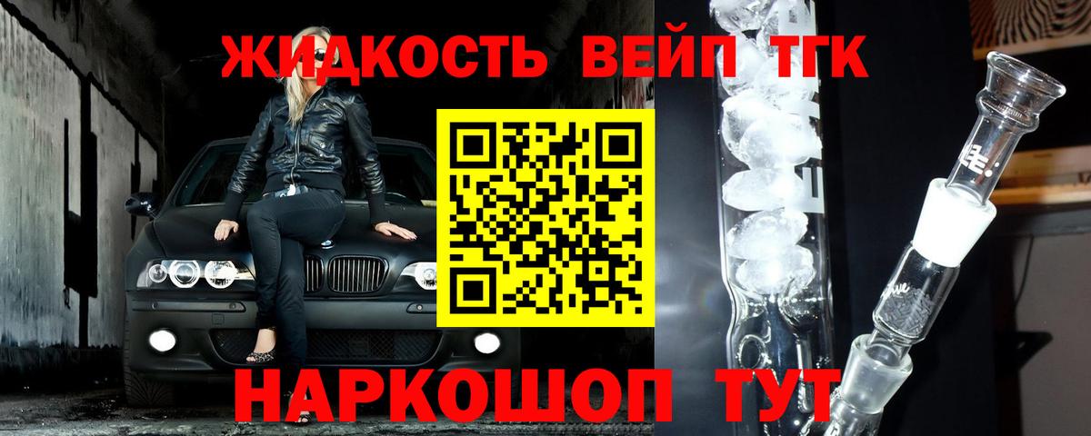 Дистиллят ТГК гашишное масло  Вход с VPN  ТГК вейп с тгк  Химки 